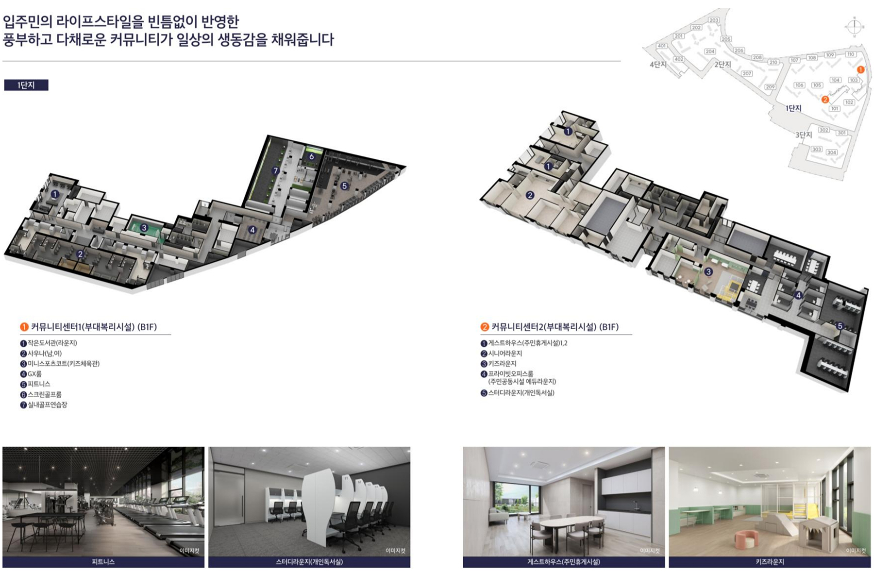 구리역 하이니티 리버파크 커뮤니티