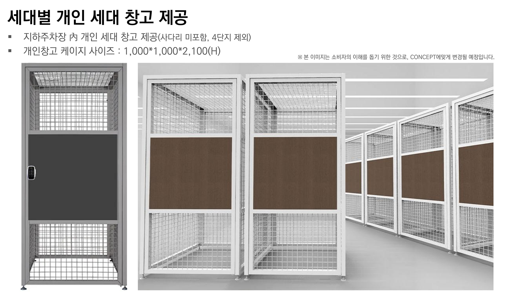 구리역 하이니티 리버파크 기본제공품목