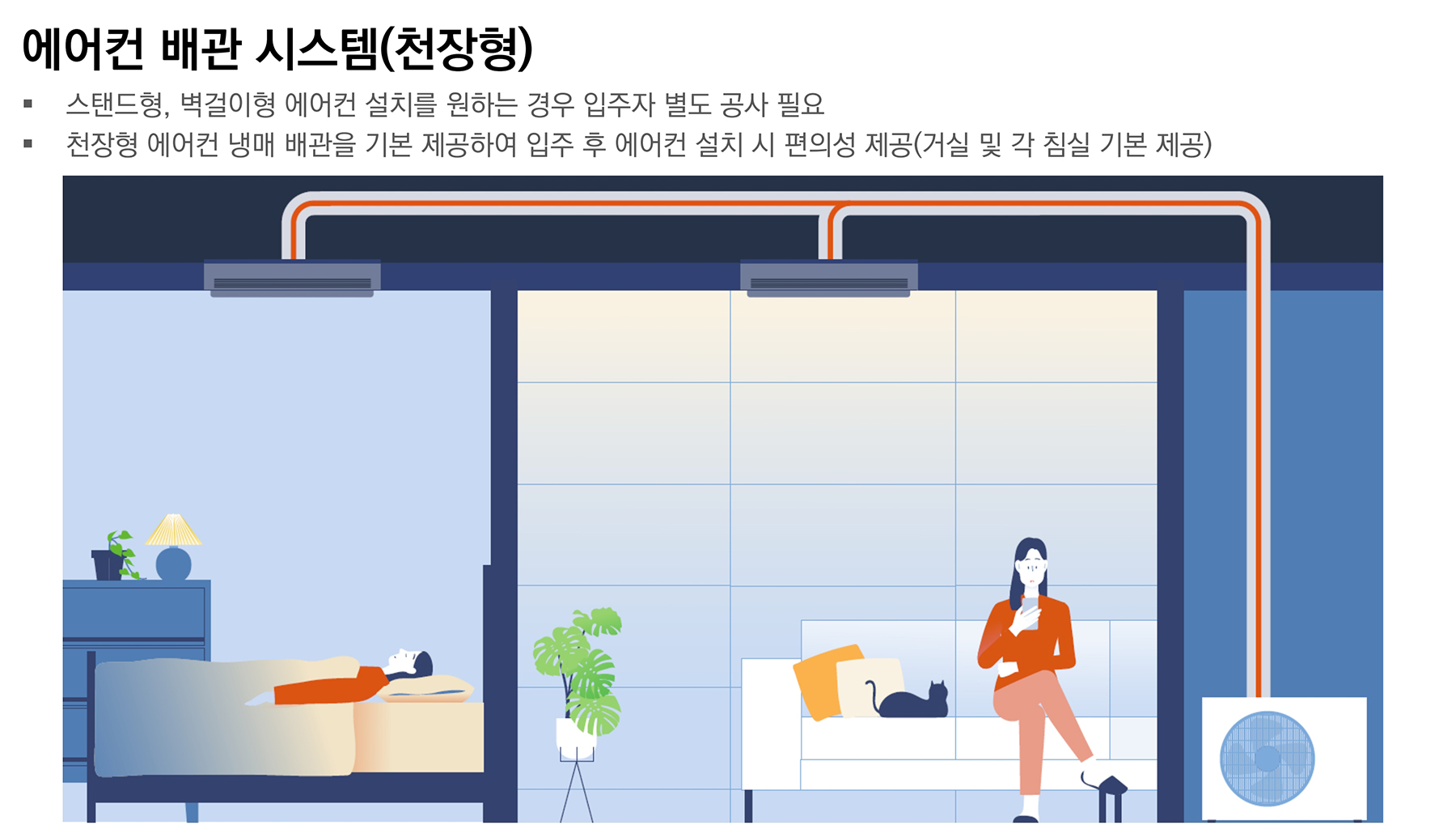 구리역 하이니티 리버파크 기본제공품목